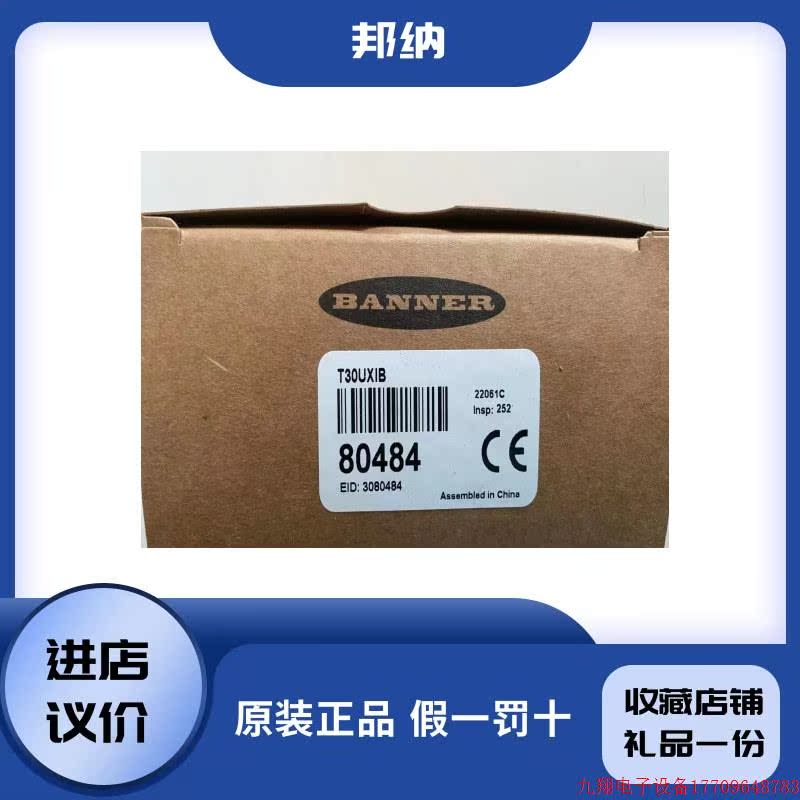 拍前询价:系列温度补偿超音波感测器T30UXIB原装正品