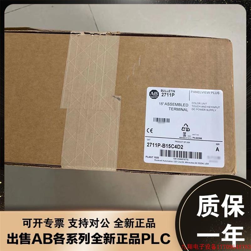 拍前询价:美国AB 2711P-B6C5A 2711P-B6C5D 罗克韦尔全新触摸屏