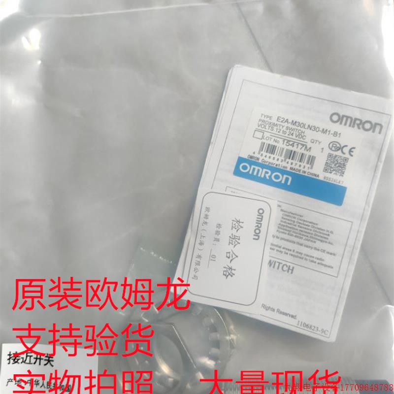 拍前询价:全新原装正品E2A-M30LN30-WP-C1 2M E2A-M30LN30-WP-C2