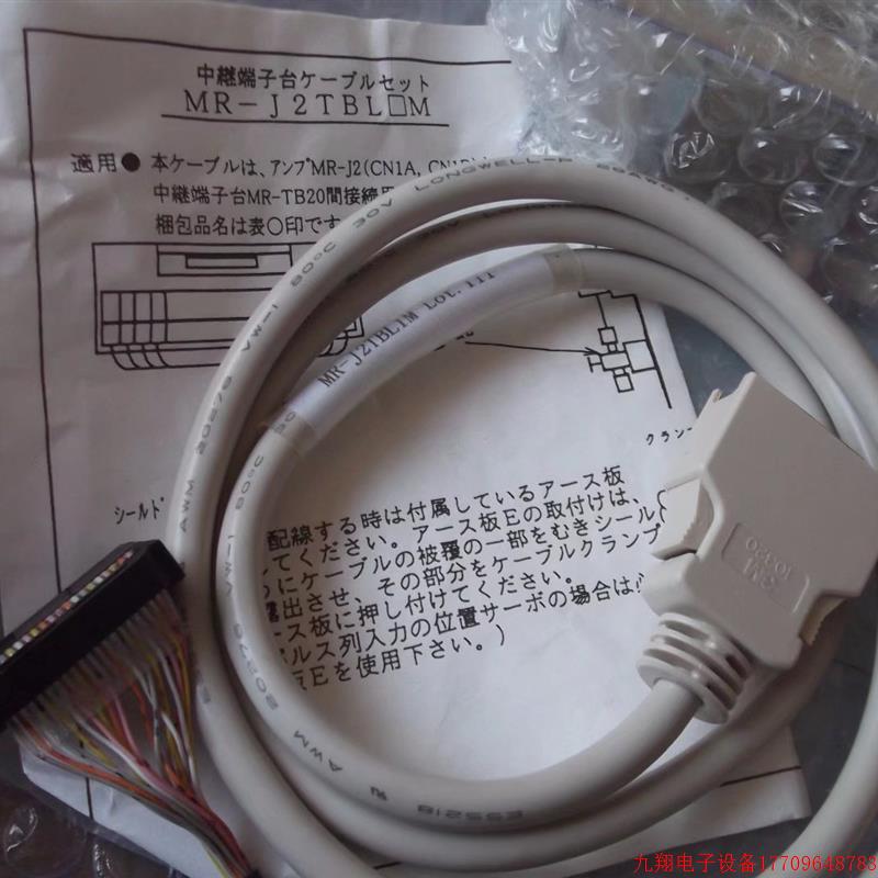 拍前询价:现货日本三令正品全新原装连接线MR-J2TBL1M 假一赔十