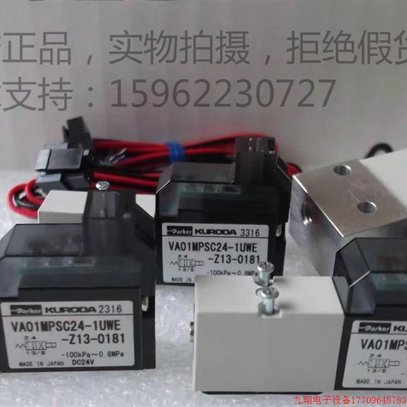 拍前询价:实拍现货Parker KURODA二手电磁阀VA01MPSC2