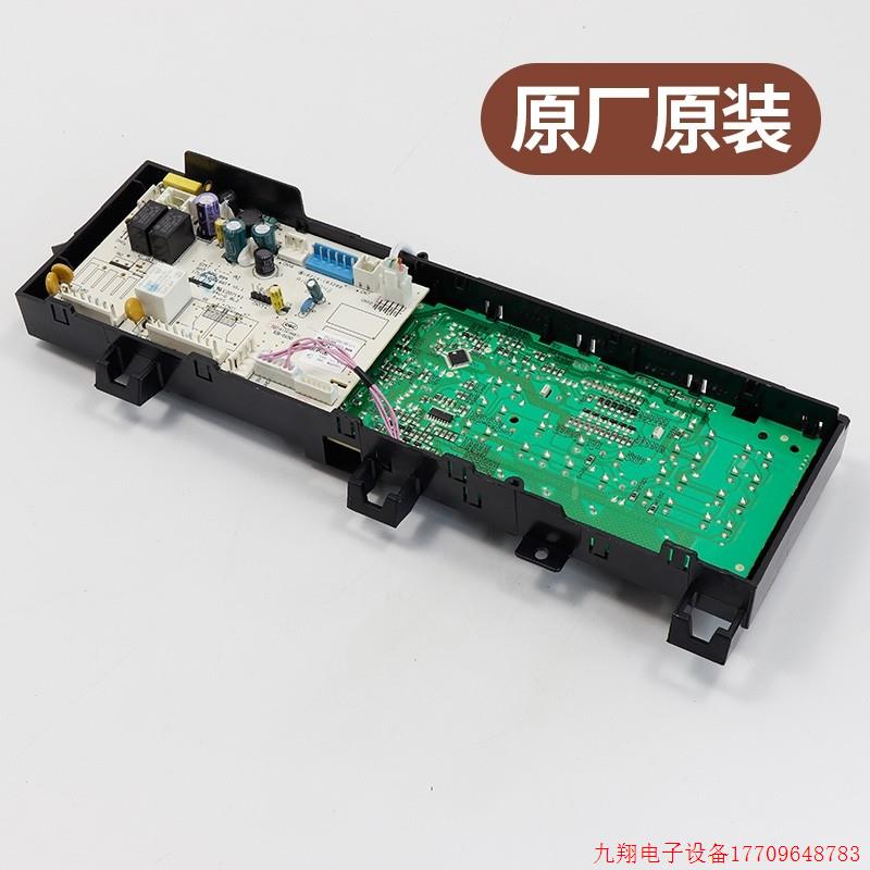 拍前询价:MG100V31DG5适用美的滚筒洗衣机主机板显示面板主板171