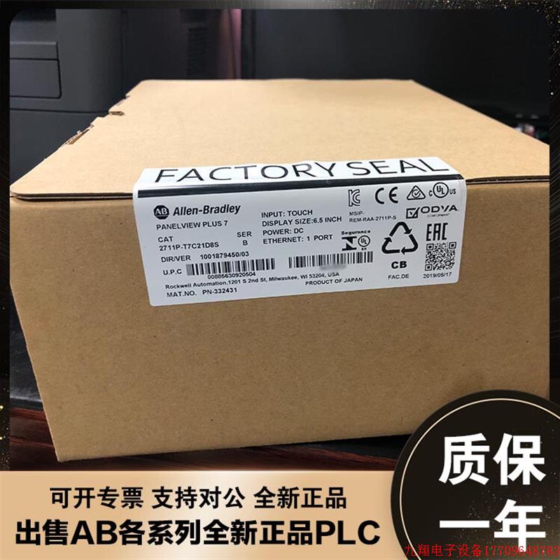 拍前询价:美国AB 2711P-T7C15A1 2711P-T7C15D1 罗克韦尔全新触