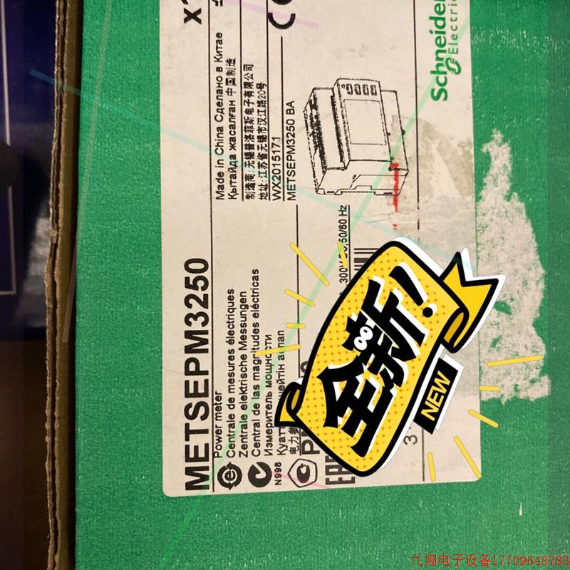拍前询价:全新pm3250,电能表,带485通信