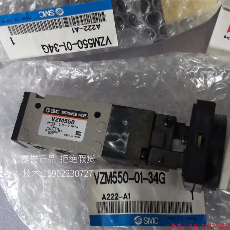拍前询价:现货日本SMC正品全新原装电磁阀VZM550-01-34G 假一赔