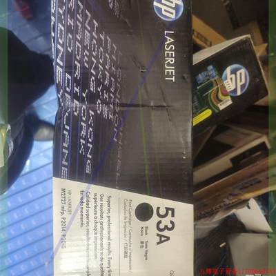 拍前询价:2支正品惠普硒鼓Q7553a ,适用机型LaserJet P