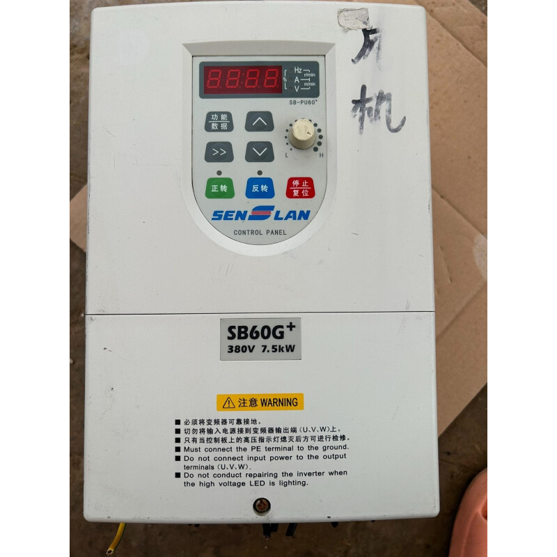 拍前询价：森兰变频调速器SB60G7.5，成色如图，功能正常，