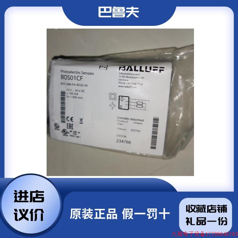 拍前询价:BOS01CF+BOS 18M-PA-RD20-S4感测器原装