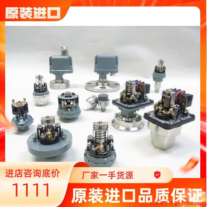 拍前询价:SPS-8WP-PD-23三和电机SANWA压力开关SPS-8T-PF-23 SPS