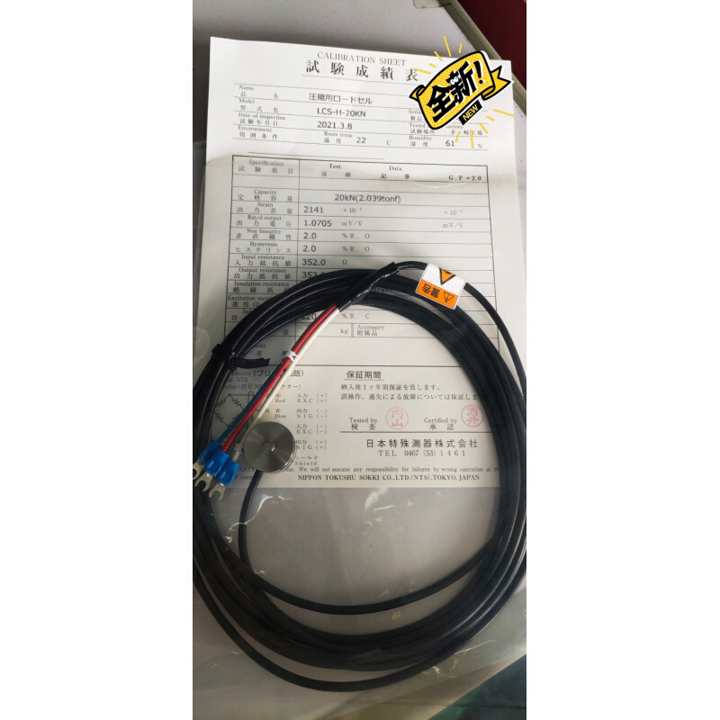 拍前询价：NTS压力传感器LCS-H-20kn 全新原装正品全新原装拍前请