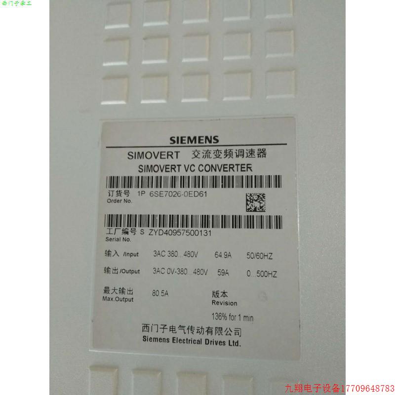 拍前询价:6SE70260ED61ZIP20 59A 30千瓦变频器6SE7026-0ED61-Z