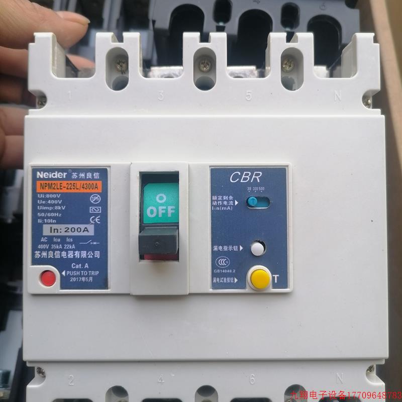 拍前询价:(议价)良信4p200a塑壳断路器带漏电保护器良信三相四线