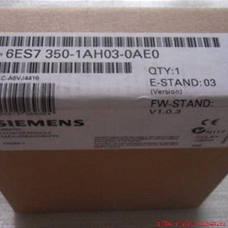 拍前询价:6ES7350-1AH03-0AE0 现货6ES7 350-1AH03-0AE0