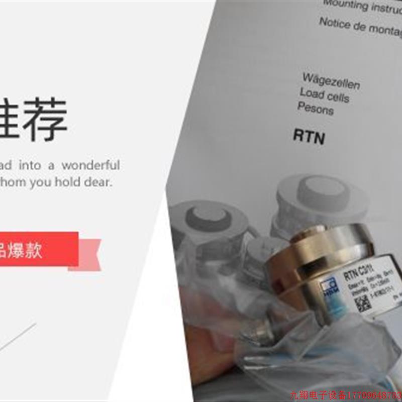 拍前询价:HBM称重传感器RTN 0.05 1t 2.2t 4.7t  10t 15t 22t 33
