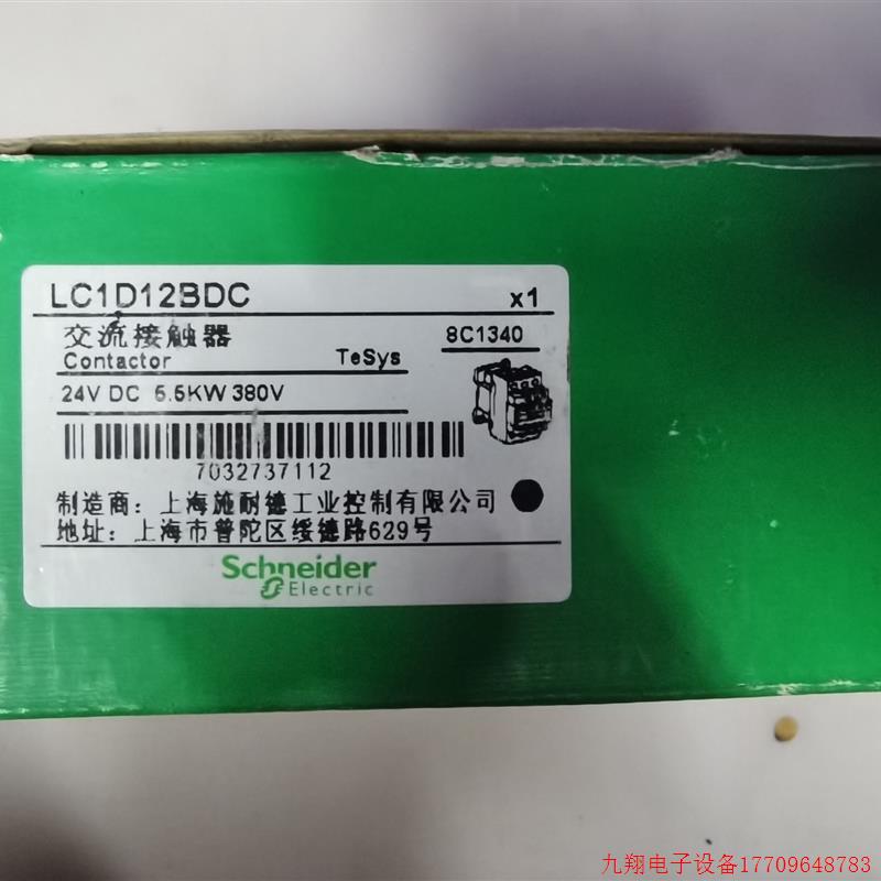 拍前询价:施耐德直流接触器LC1D12BDC  DC24V