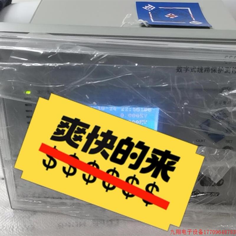 拍前询价:四方Cgc-211数字式线路保护测控装置
