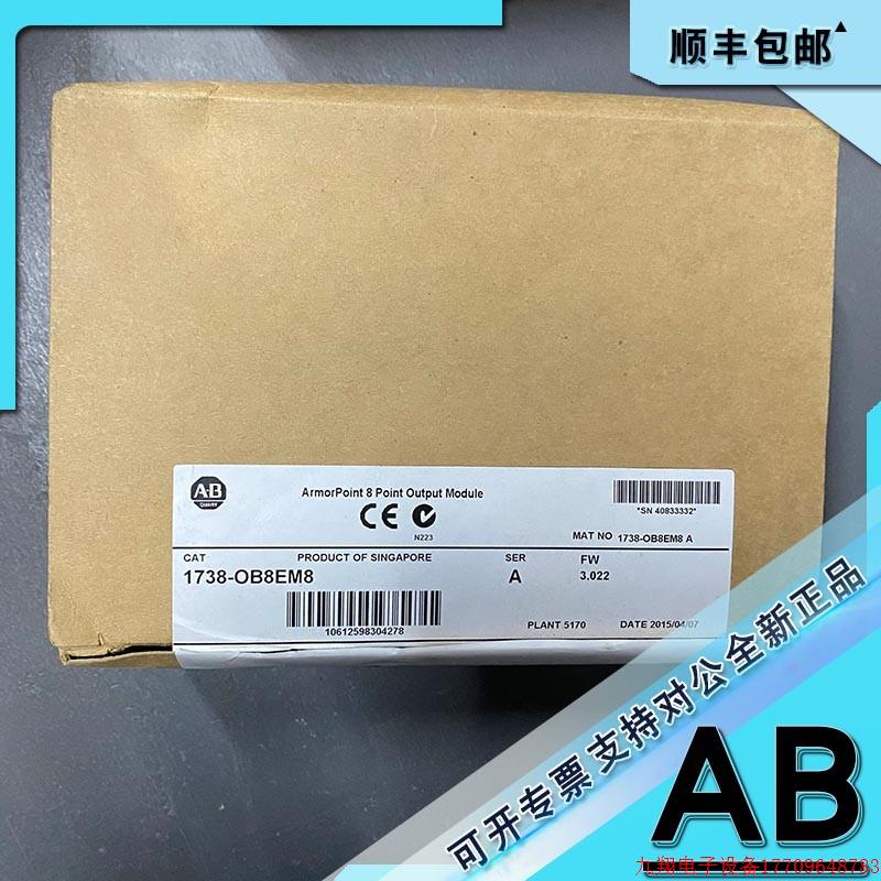拍前询价:1738-OB16E25DS ArmorPoint 16点输出模块 1738OB16E25