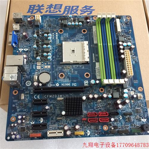 拍前询价:原装锋行FM2 CFM2D3M AMD主板DDR3内存 高清HDMI显示 U
