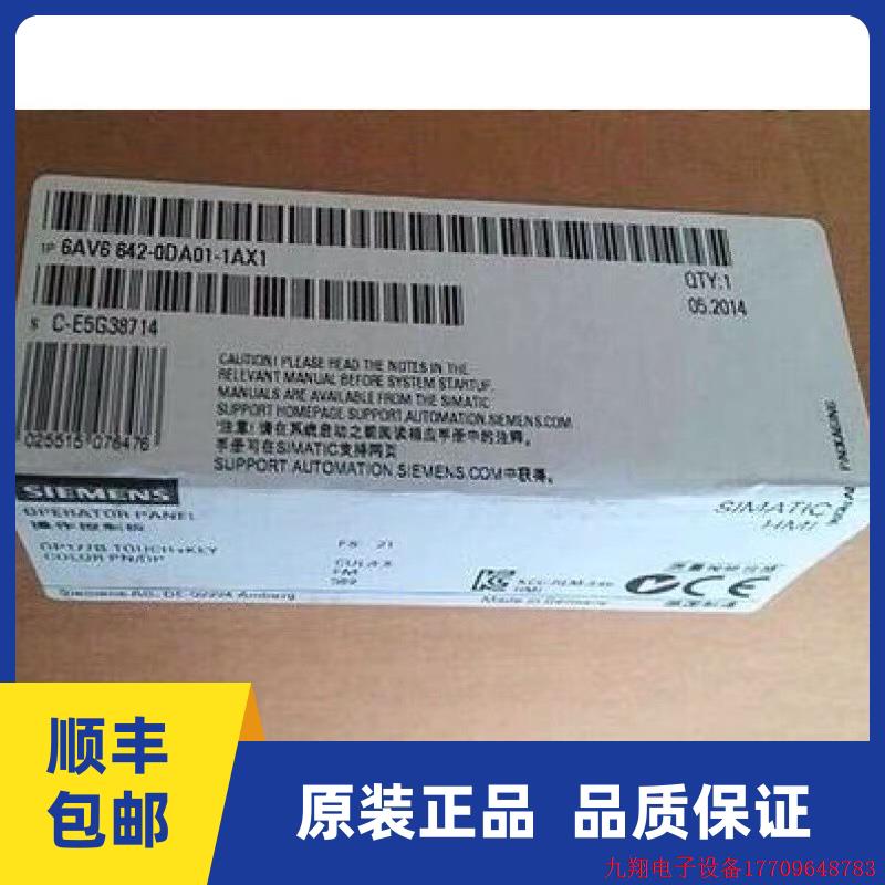 拍前询价:6AV6642-0DA01-1AX1原装6AV6 642-0DA01-1AX1 触摸屏幕