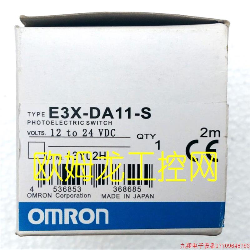 拍前询价:E3X-DA11-S 2M 光纤放大器感测器 全新原装