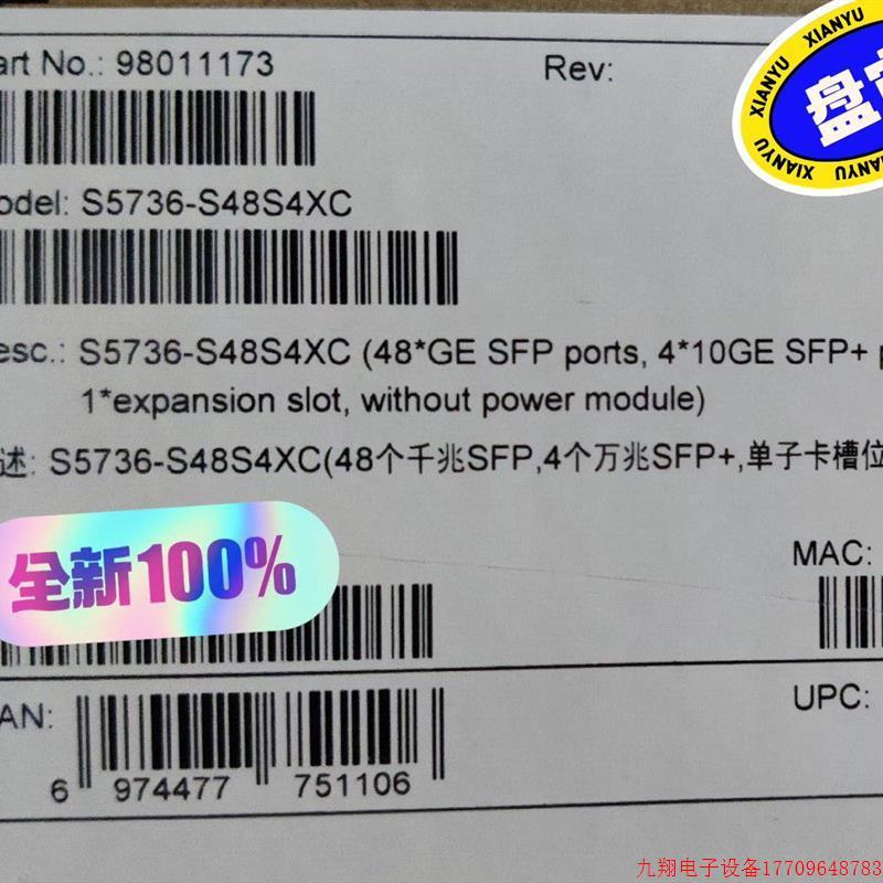 拍前询价:Huawei/ S5736-S48S4XC智选 全新原装【议价产品】