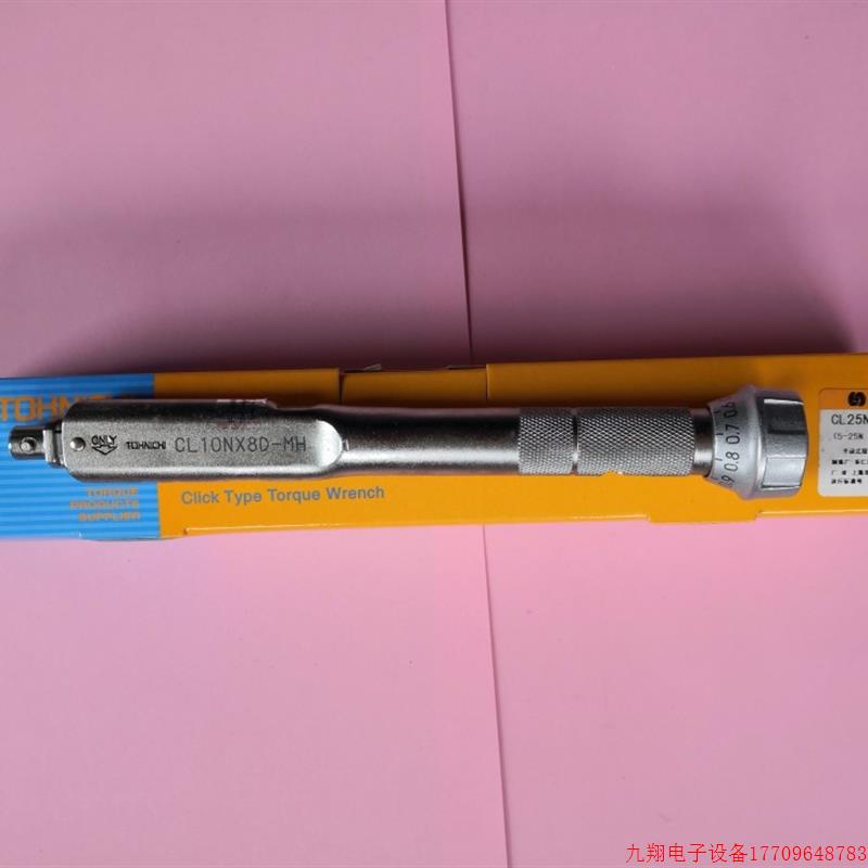 拍前询价:CL10NX8D-MH 扭力扳手 5-25N.m 东日