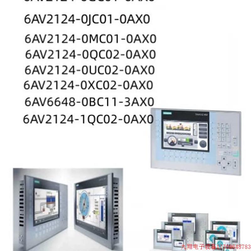 拍前询价:6AV2 124 6AV2124-0GC01/0MC01/0JC01/2DC01/0UC/0QC02
