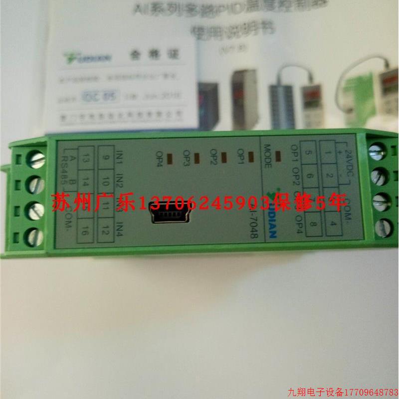 拍前询价:AI- V7048D5 ASWTT-7048D7-S AL-7048 C-7048D5-22I0