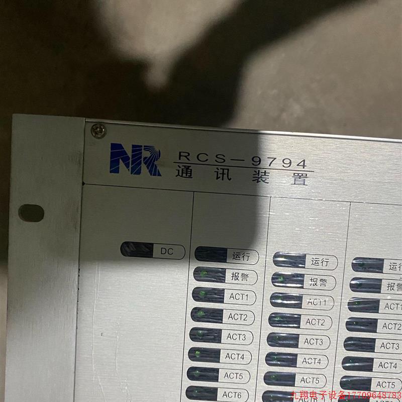 拍前询价:南瑞RCS-9794库存全新未使用,没有原包装低价处理