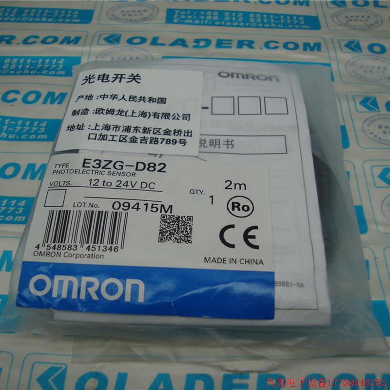 拍前询价:正品OMRONOMRON E3ZG-D82光电开关感测器E3ZG-D82-S替