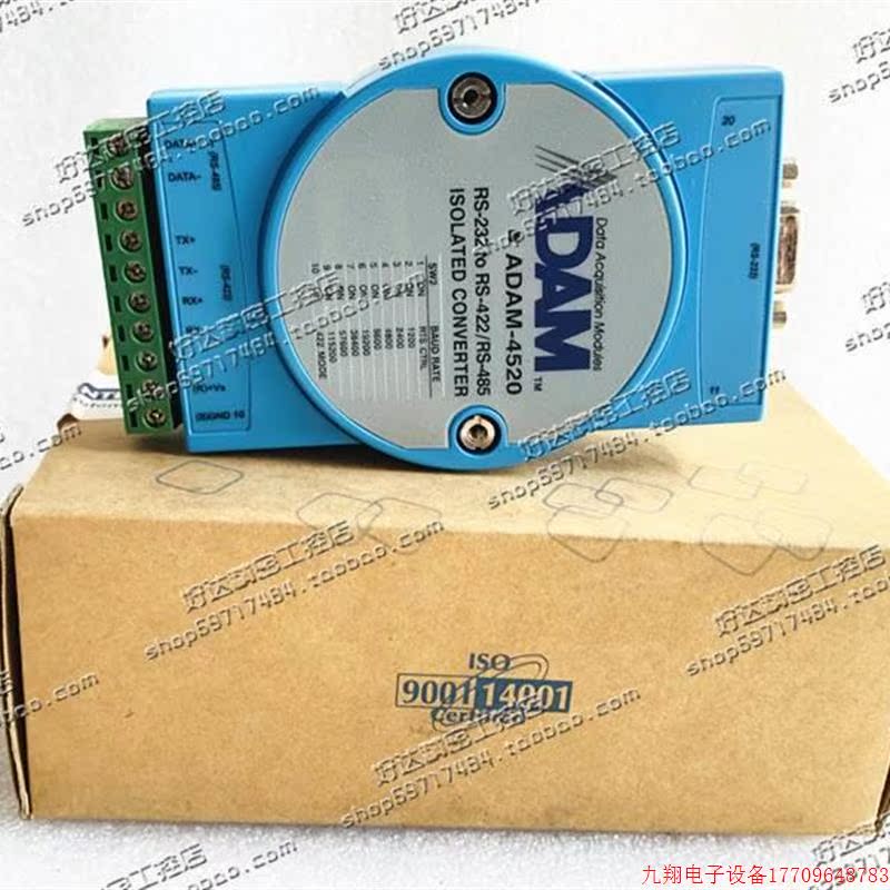 拍前询价:研华ADAM-420模块 rs3252 to rs422/转rs485串口换器