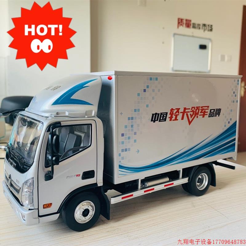 拍前询价:仿真车模汽车模型福田汽车奥铃欧马可模型型号齐全欢迎