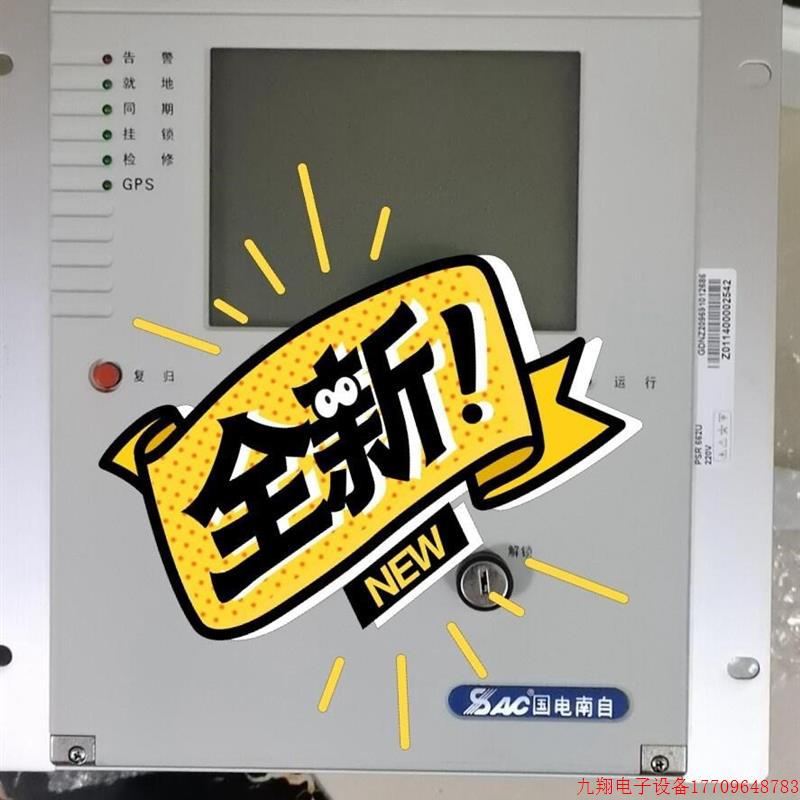 拍前询价:国电南自PSR662U综合测控装置感兴趣的话点“我想要”