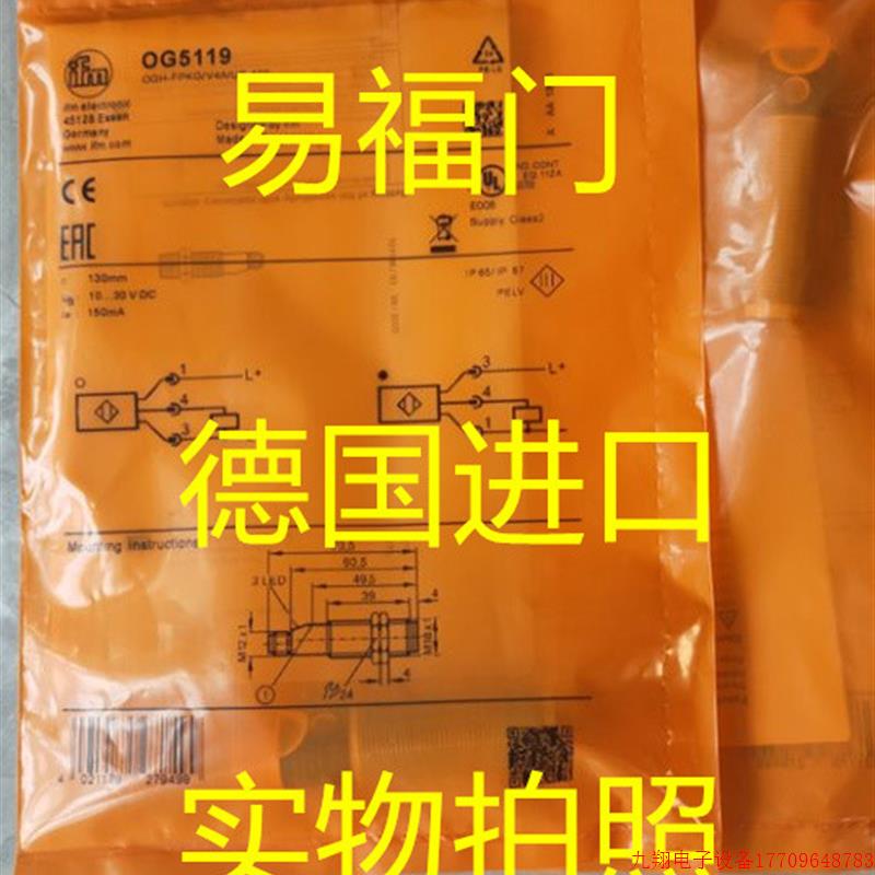 拍前询价: 德国原装进口 IGT202 IF5775 IGS212接近开关传