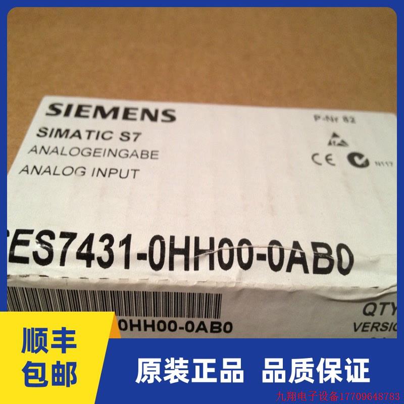 拍前询价:原装6ES7431-0HH00-0AB0模块6ES7431-0HH00-0AB0现货销