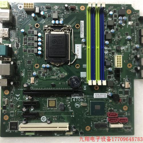 拍前询价:原装 ThinkCentre M70t M80s M930t M930s主板 I470MS-封面