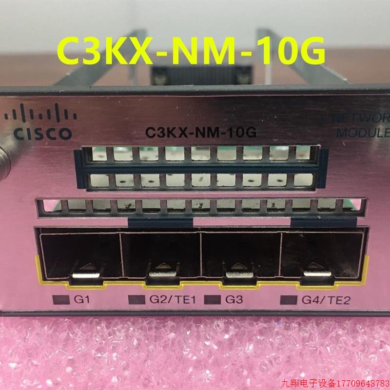 拍前询价:CISCO C3KX-NM-10G 用于WS-C3560X WS-C3750X系列交换