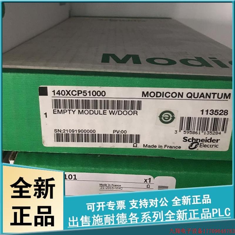 拍前询价:140XTS00209 CABLEFAST量子模块电缆终端电缆2.7米-标