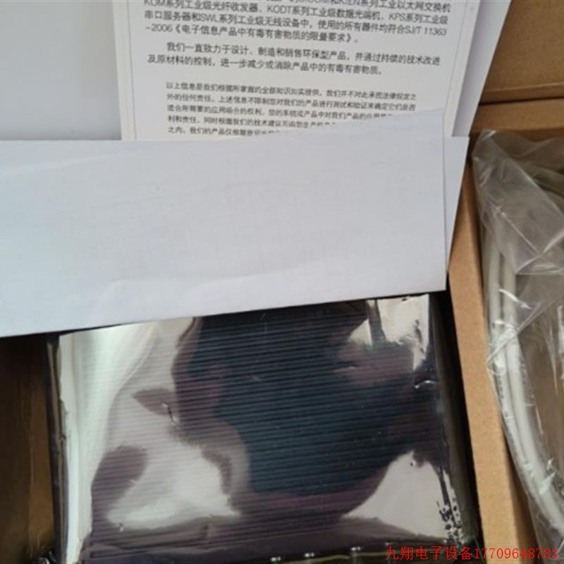 拍前询价:全新东土交换机SICOM3005-C-2S4T-ST40-L3-L3议价
