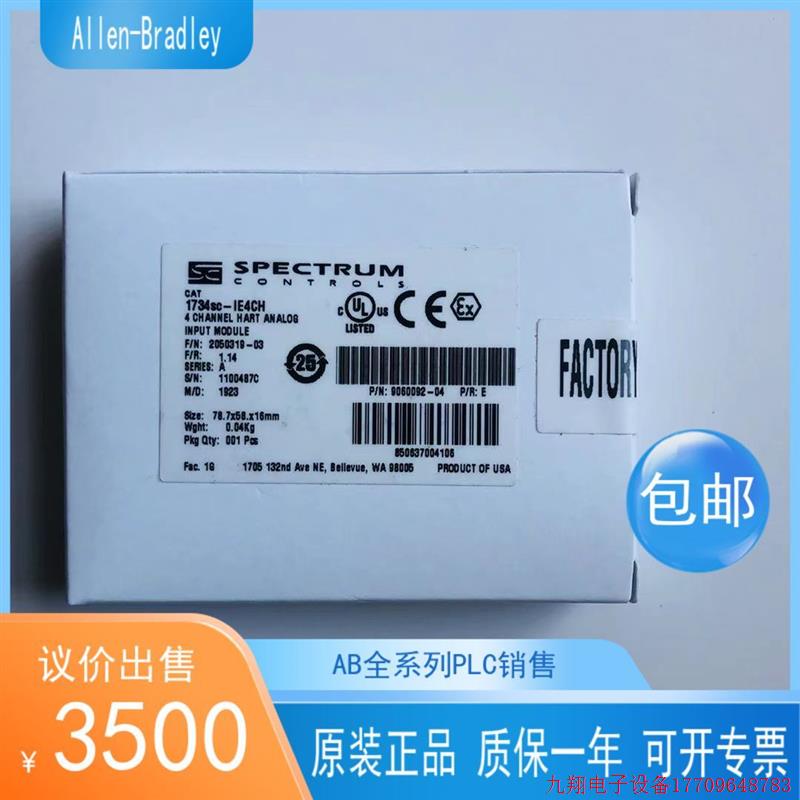 拍前询价:1734SC-IE4CH 原装美国AB罗克韦尔PLC模块 质保一年POI