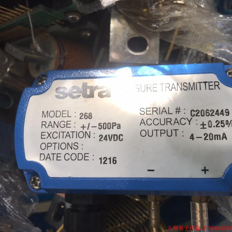 拍前询价:Setra西特268压差变送器