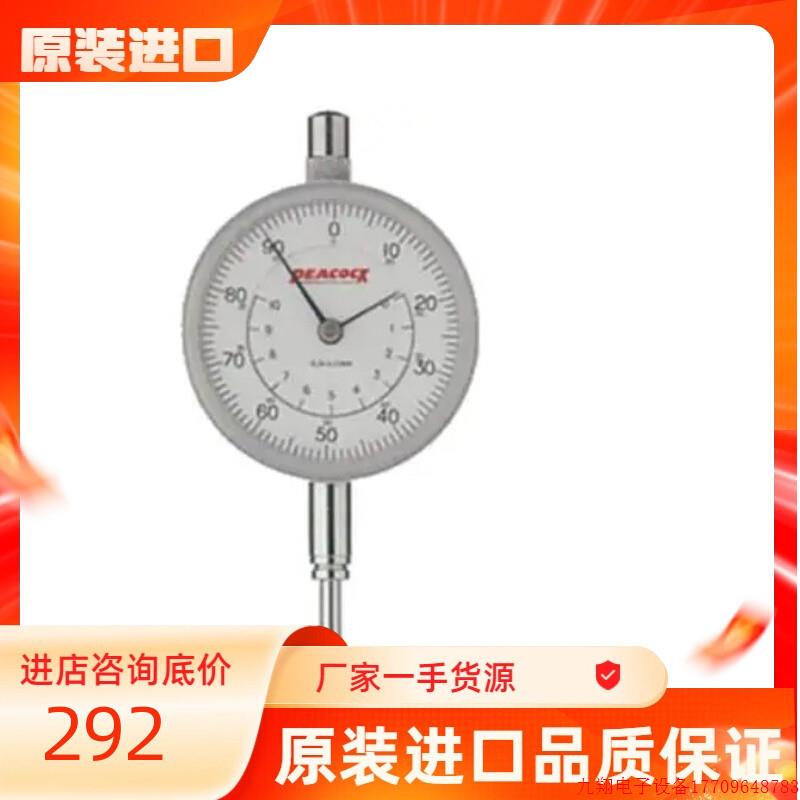 拍前询价:日本数显液位计新款PEACOCK孔雀百分表207207S307307S5