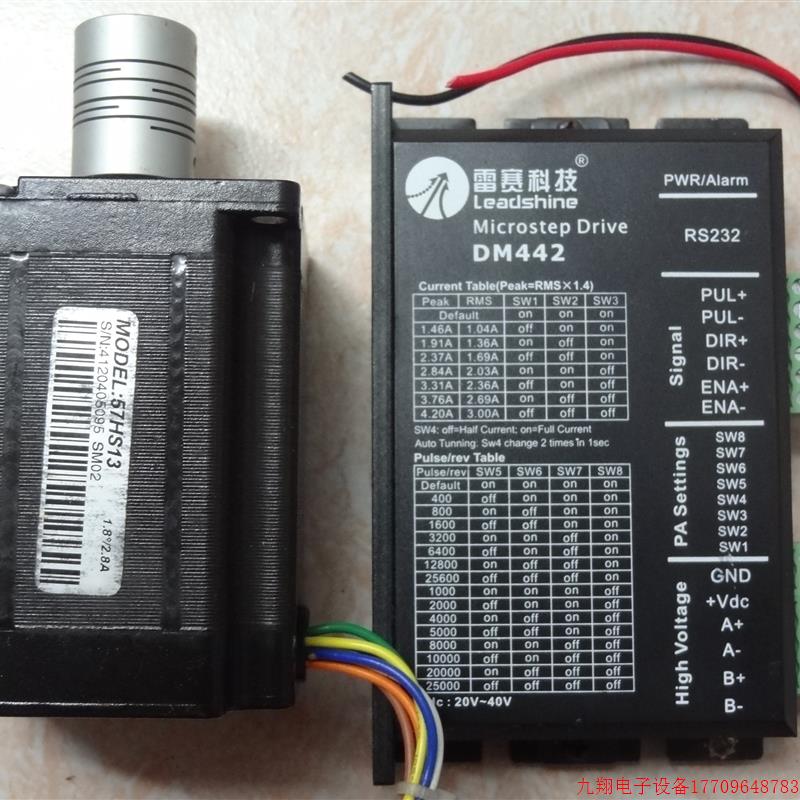 拍前询价:原装拆机雷赛步进电机57HS13加驱动器DM442套装出售
