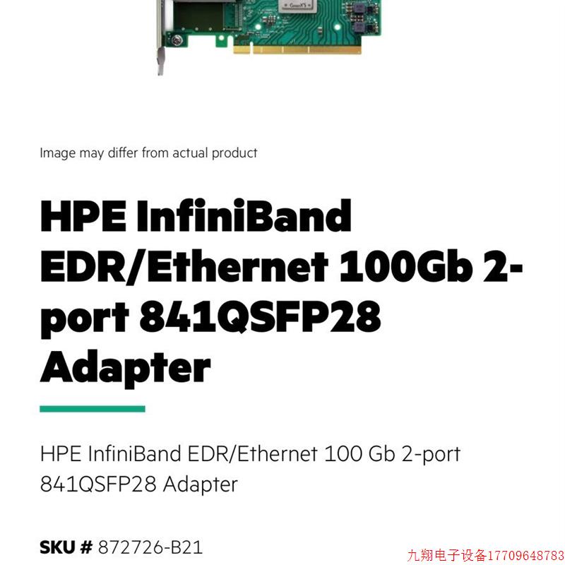 拍前询价:HPE InfiniBand EDR/Ethernet 100GB 841QSFP28 872726