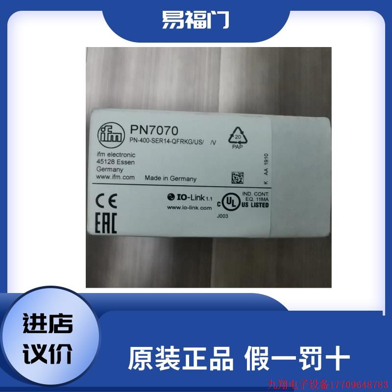 拍前询价:IFM德国易福门PN7070带显示屏的压力感测器原装正品