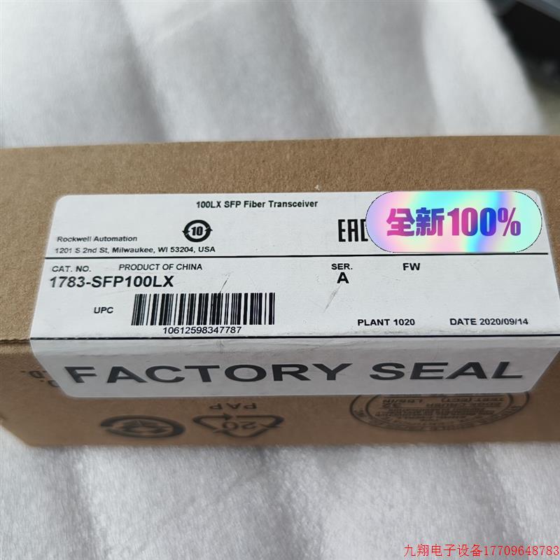 拍前询价:1783-SFP100LX【议价产品】