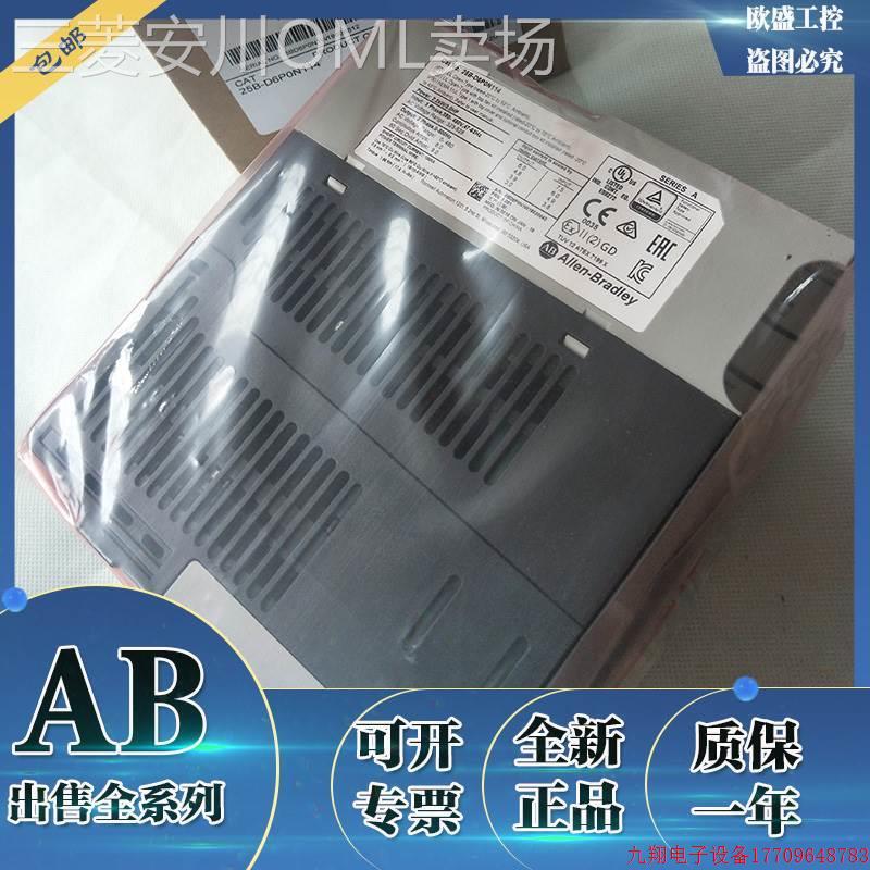 拍前询价:25B-D6P0N114 AB变频器 525AC系列2.2KW千瓦变频器 罗