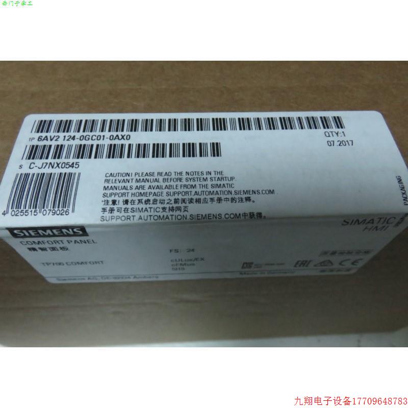 拍前询价:HMI TP700Comfort精智面板7寸6AV2124-0GC01-0AX0/OAXO