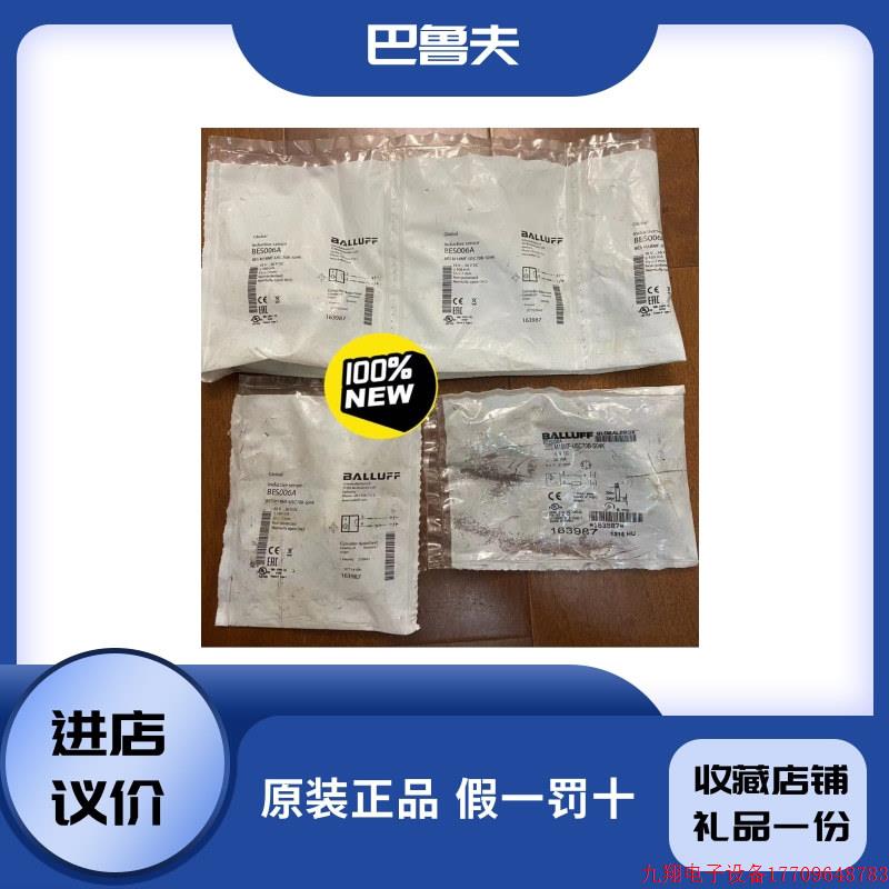 拍前询价:BES006A+BES M18MF-USC70B-S04K感测器原