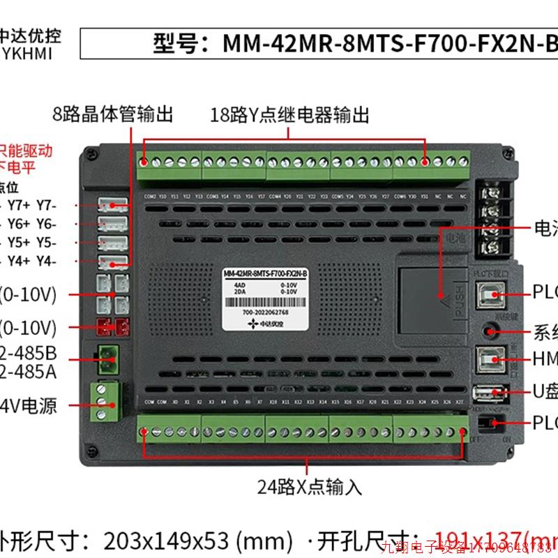 拍前询价:深圳中达优控PLC触摸屏一体机文本显示MM-42MR-8MTS-F7